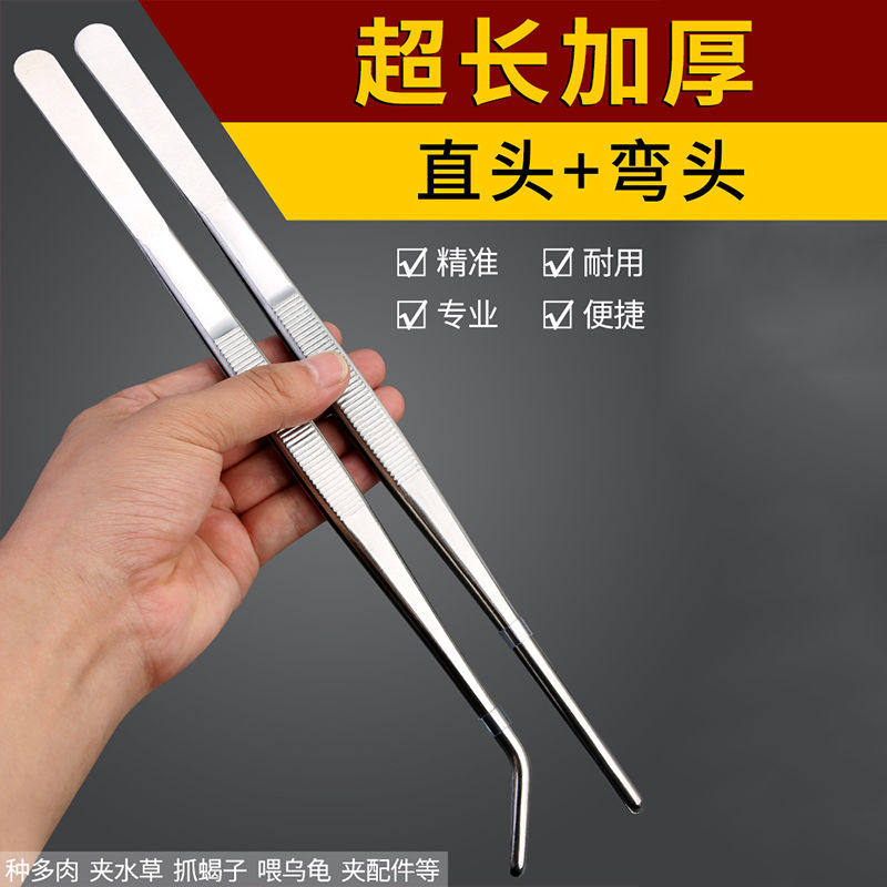 特厚款不锈钢镊子工具尖圆头医用夹子夹鱼刺加厚手术长弯头聂子夹