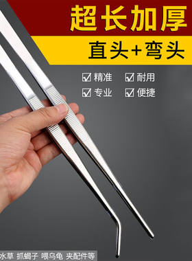特厚款不锈钢镊子工具尖圆