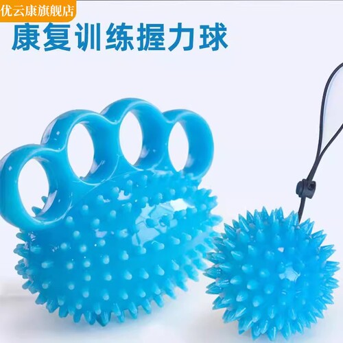 握力球康复训练手部按摩老