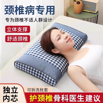 荞麦治疗枕头颈椎专用病睡