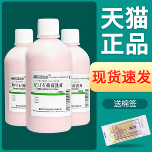 炉甘石抑菌洗液洗剂水外用卢甘石孕妇婴儿儿童皮肤痒乳膏软膏粉水