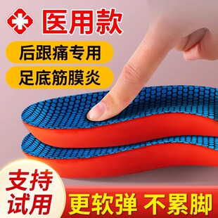 足跟痛足底筋膜炎骨刺脚后跟疼专用鞋垫足弓垫脚底医用跟腱炎支撑