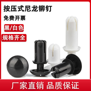 塑料铆钉卡扣尼龙R形黑色膨胀固定扣白色R型PC板塑胶子 速发按压式