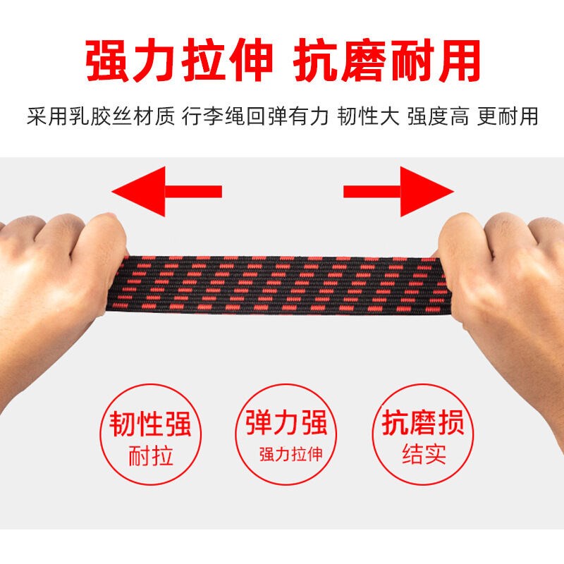 速发摩托电动自行车挂钩子带弹力绳子牛筋后座绷带松紧货带筋