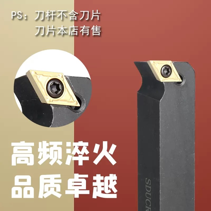 速发数控S形外圆车刀杆度SDUCR/L1212H11/1616H11/2020K11/2525M1