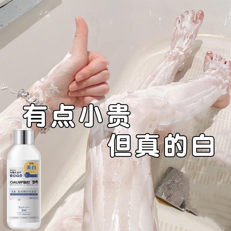 日本森田黛兰卡烟酰胺美白身体乳身体乳/霜