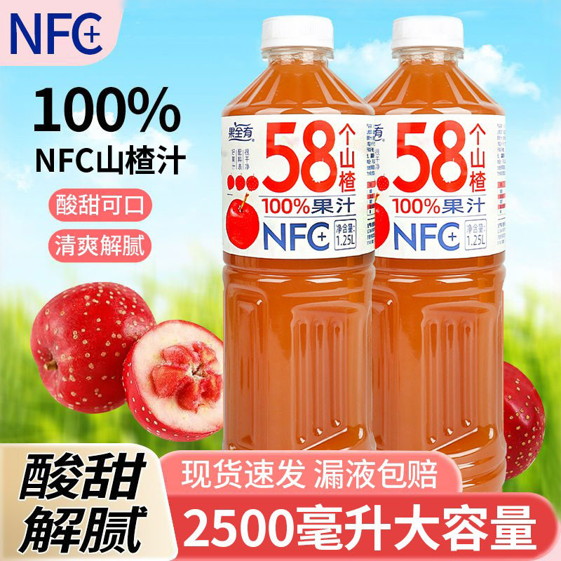 大瓶nfc山楂汁1.25L瓶装解腻