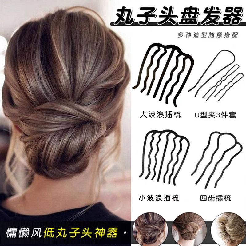 网红气质发夹女后脑勺插梳发梳丸子头碎发盘发器簪子头饰洗脸发卡
