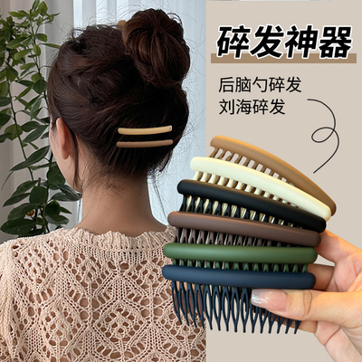 发梳时尚磨砂碎发刘海固定神器