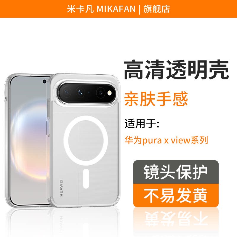 适用华为puraxview手机壳