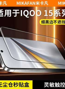 米卡凡适用iqoo15钢化膜ar增透抗反射vivoiqoo13手机膜vivoIQOO15/13/12/11/11s膜iqooneo11/10/9/9pro贴膜