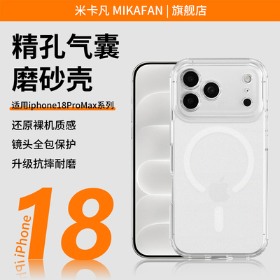 适用苹果18promax手机壳