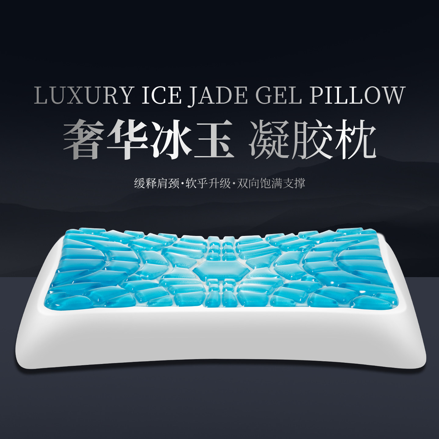 舒优迪丝凝胶护颈枕助睡眠枕芯颈椎枕修复劲椎专用护颈枕成人枕头