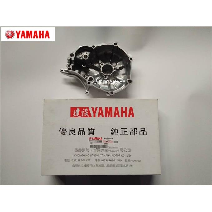原装雅马哈 飞致150天剑150/ 150z车用 左/右发动机用曲轴箱大