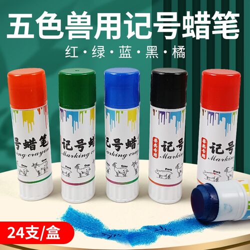 速发记号笔兽用蜡笔猪牛猪用标记笔动物养殖场猪身打场号羊记专用