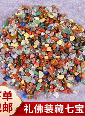 速发七品石七1石头混装供具用宝五彩石聚宝盆散装彩斤包邮