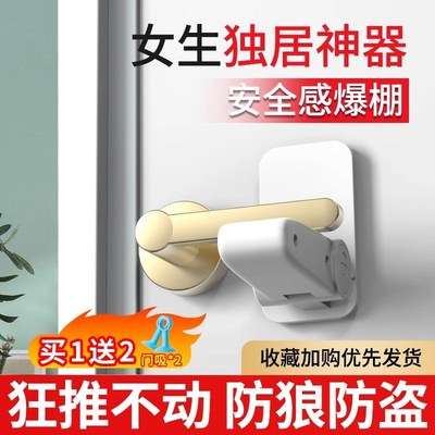 速发安全寓独反生免打孔公锁阻门器租房居锁门神器门阻挡门防盗