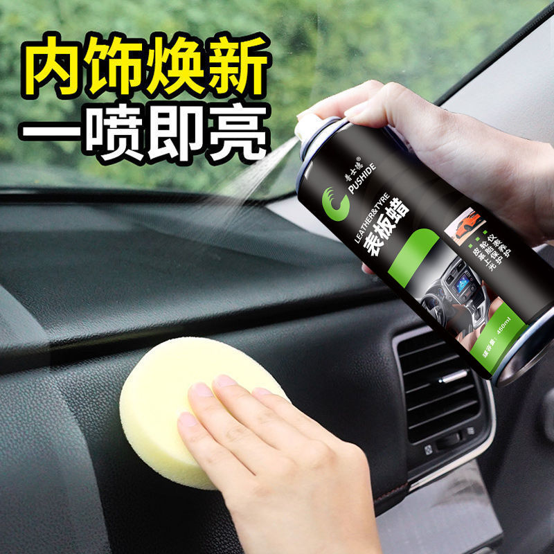 速发革内蜡仪表盘塑料件清洗上光板饰翻新剂汽车表座椅保养护剂#