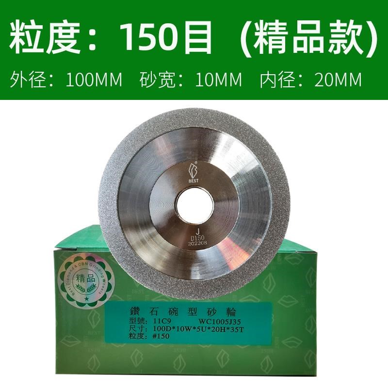 速发碗形砂轮磨钨钢磨合金钢砂轮片磨刀机砂轮电镀金刚石砂轮合金