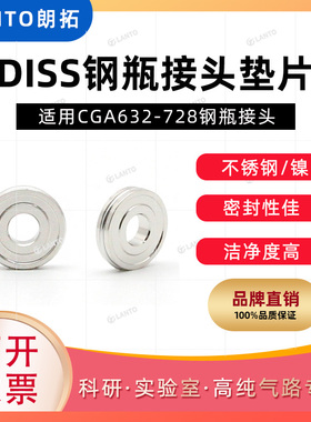 速发超高纯Di钢瓶接头垫片适1Di7用8A712/614/716/726/72等