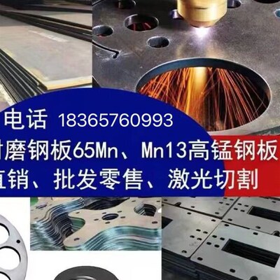 速发新品适用于45号65m弹簧板m1高猛耐F磨钢板m400铁板500耐磨板