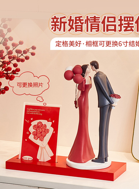 速发结婚礼物相饰情侣摆件送新客闺蜜订婚新婚人厅玄关装框品婚房