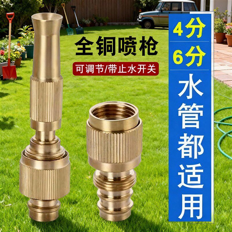 速发全铜46分高压水枪可调节软管接头喷枪浇花菜园林增压喷头洗车