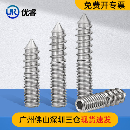 速发04不锈钢双头牙尖尾螺丝螺5角自攻内钉一头螺纹一头紧定M4M六