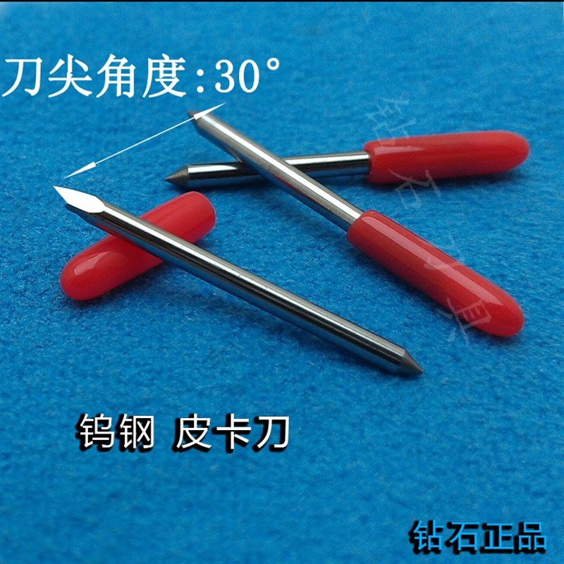 速发精卡皮卡机刻刀 刻绘机刻刀 纸艺刀片 模切机刻刀 酷刻