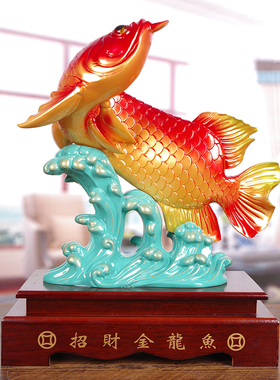 速发年年有余招财金龙鱼摆迁铺厅酒柜装饰品新居公司乔件店客开业