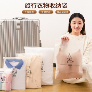 速发旅行收理袋内衣内裤分装旅游衣物衣服鞋子密封防水透明整纳行