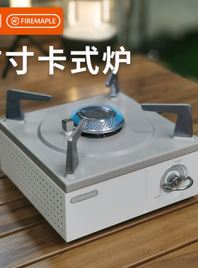 速发火炉方寸卡式炉户外便捷式枫具迷你炉子露营斯外小型火锅瓦野