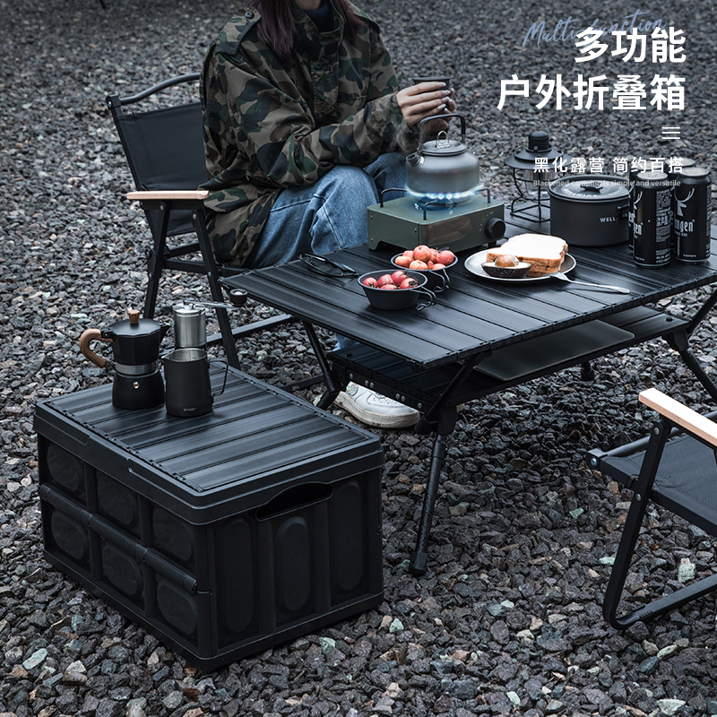 速发黑化露营折叠箱户外野营木餐置物箱车载后备箱盖理箱野整储物