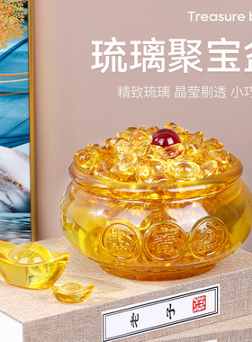 速发黄水晶聚钱盆琉璃元宝摆件招财金黄宝进宝存色罐家居摆设乔迁