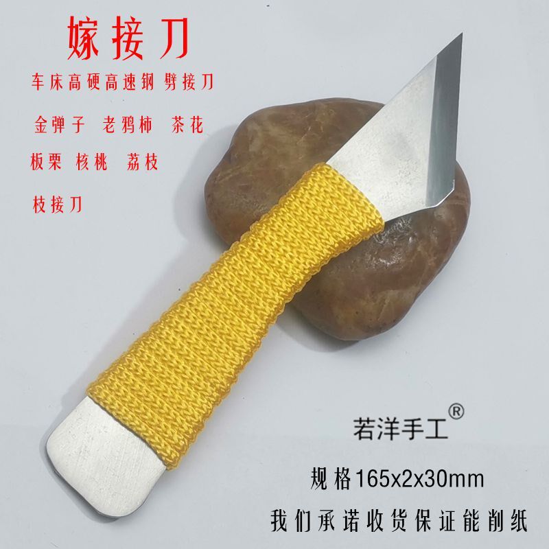 速发新款日本SKH高速钢大树换头高接专用金弹子老鸦柿专业嫁接刀
