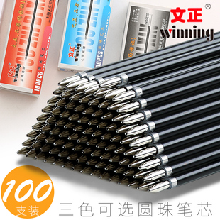 速发圆珠笔笔 黑蓝红色笔芯0.7mm子芯芯简易笔芯原油笔芯