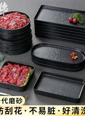 速发锅德料胺餐具黑色盘子塑密盘餐盘配菜火台食材烤肉盘商用仿瓷