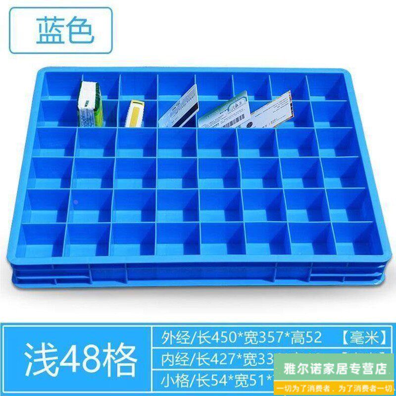 速发长方形五金柜塑料筐分类分隔盒水果带格子的收纳盒分格箱胶框