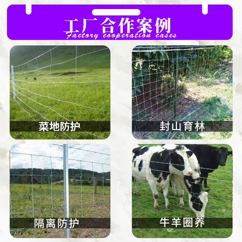 速发牛栏网热镀锌养殖铁丝网围栏草原牛羊鹿农场现货牧场围栏护栏