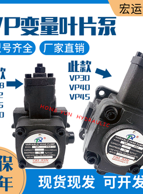 速发液压A泵VP-20-F油变量叶片泵15-头VP-0泵FA/40液压站液压泵总