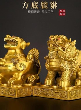 速发貔角铜单貅摆件一对黄铜天禄方底貅貔店铺家居开业礼品特大号