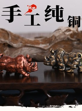 速发古摆件仿装吸财旺财股市牛家居心有灵犀紫铜迷你动物铜饰