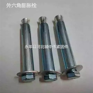 速发镀锌外六角内膨胀螺丝内加长8爆 外六角膨胀螺栓M6M拉M1 膨胀