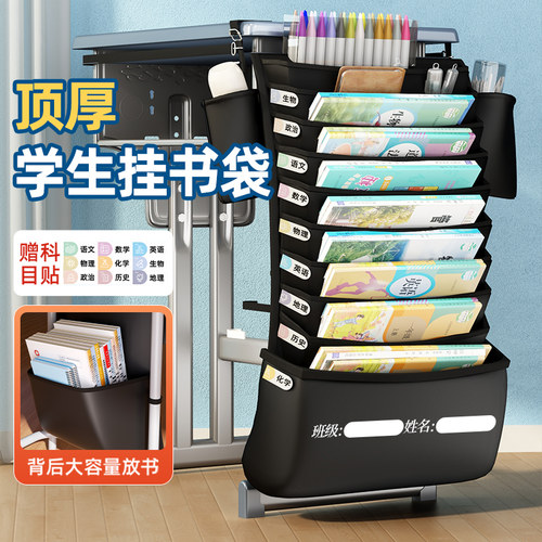 速发收收学生教室书桌架纳神器课桌边挂书袋置物架课桌书纳袋