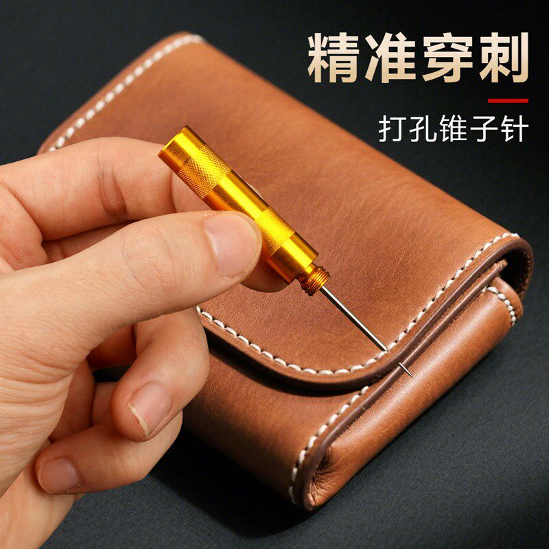 速发手工钢针小尖锥子特细长挑针皮革手缝器缝鞋打孔钻孔专用修鞋