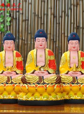 速发佛祖佛宝璃像佛三世佛释迦牟尼阿弥陀佛药师佛树脂玻三钢释迦