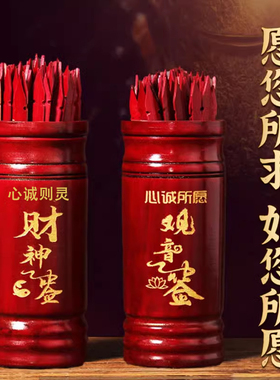 速发签筒求解观音签财神签家用10签签64签求0筒抽签桶竹签筒送签