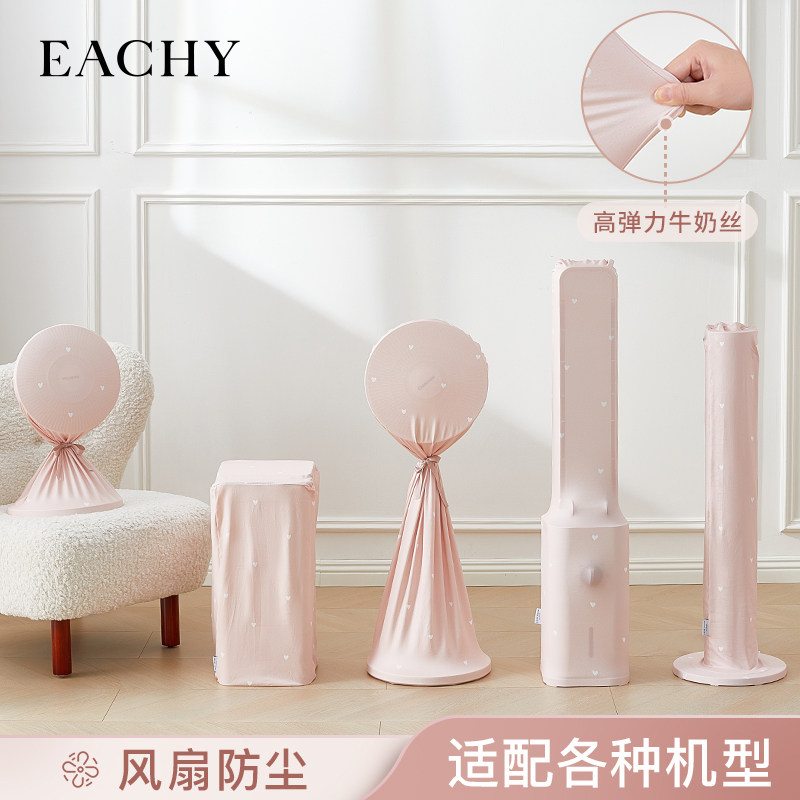 速发风扇罩防尘罩塔扇空气循环扇立款圆地网罩新式落形电风扇安全