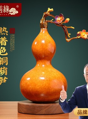 速发招财铜玄芦摆件客厅新中式葫关酒柜葫芦居房装饰高档乔迁新新