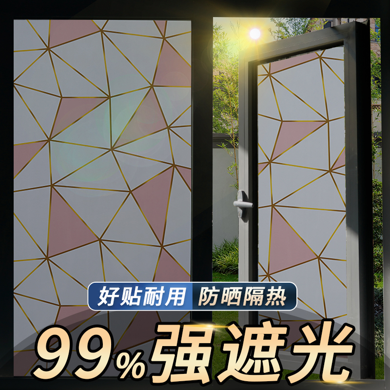速发防光玻璃贴纸窗花纸全遮光防晒窗纸隔光窗膜不走光黑户贴纸防